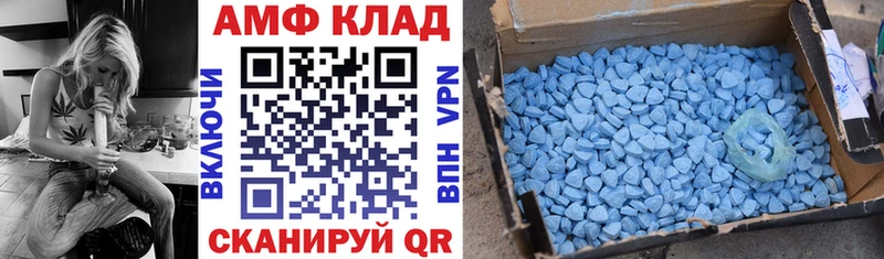 Amphetamine Розовый Котельнич