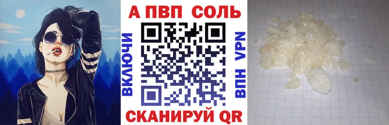 Alpha PVP кристаллы  Котельнич 