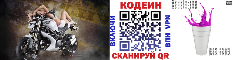 Кодеиновый сироп Lean Purple Drank Котельнич