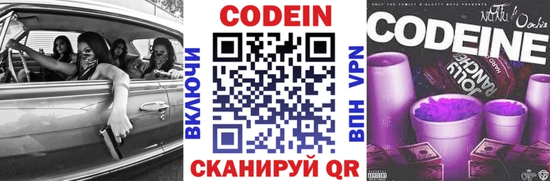 Codein Purple Drank  МЕГА ссылка  Котельнич 