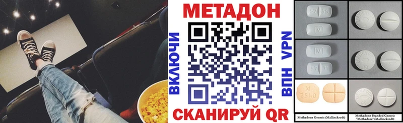 Метадон кристалл  Котельнич 